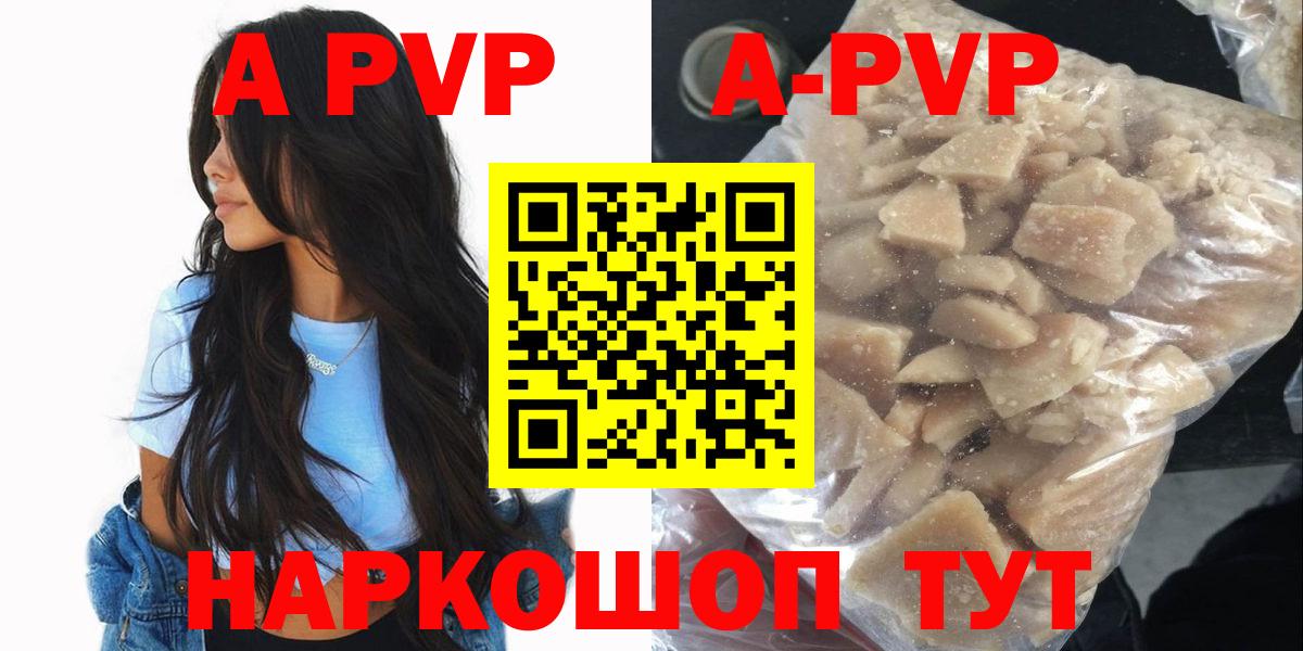Альфа ПВП VHQ Великий Новгород