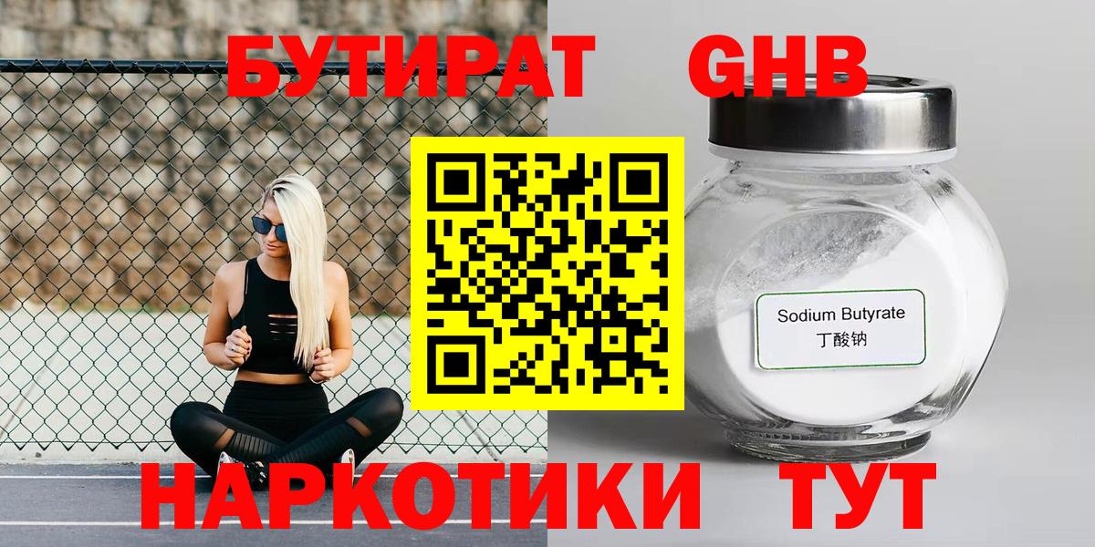 Бутират оксана  БУТИРАТ  Великий Новгород  Вход с VPN 