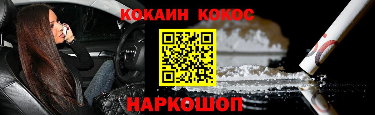 Кокаин Колумбийский  КОКАИН  Великий Новгород  КОКАИН Fish Scale  Вход с VPN 