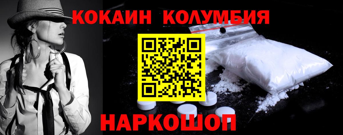 Кокаин 97% Великий Новгород