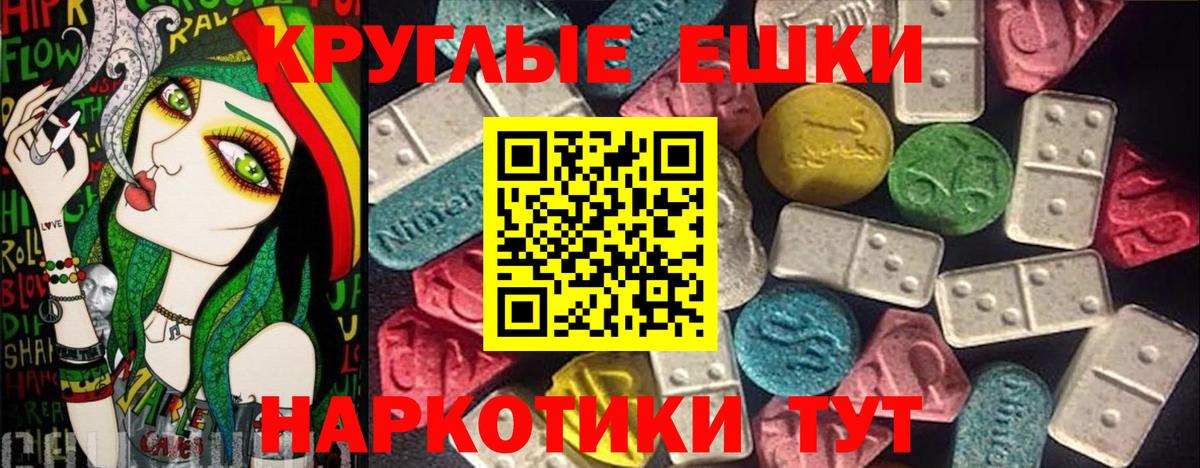 Экстази  Экстази 250 мг  Вход с VPN  Экстази 300 mg  Великий Новгород 