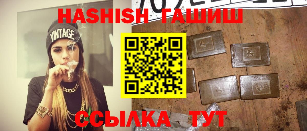 ГАШ 40% ТГК  Вход с VPN  Великий Новгород  ГАШ Изолятор 