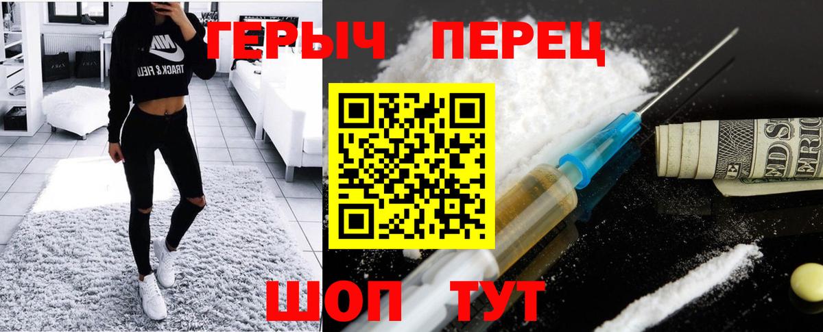 ГЕРОИН Heroin Великий Новгород