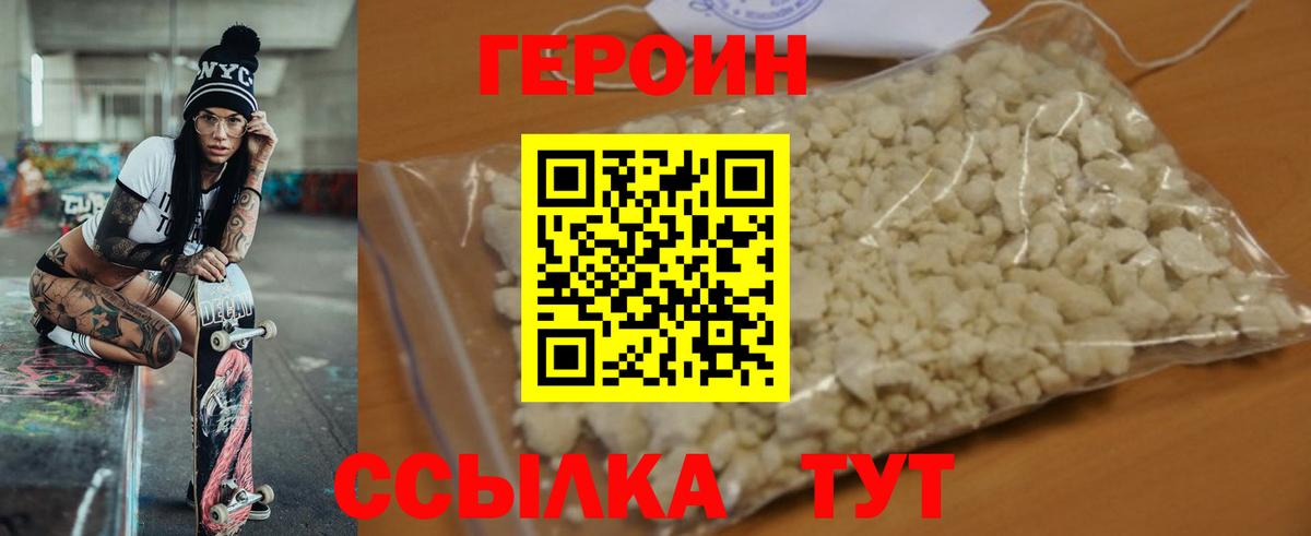 Героин Афган  Вход с VPN  Великий Новгород 