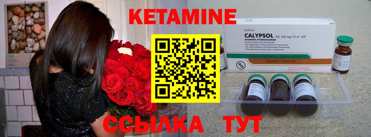 Великий Новгород  Кетамин VHQ  Вход с VPN 