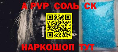 первитин Бийск