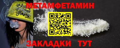первитин Бийск