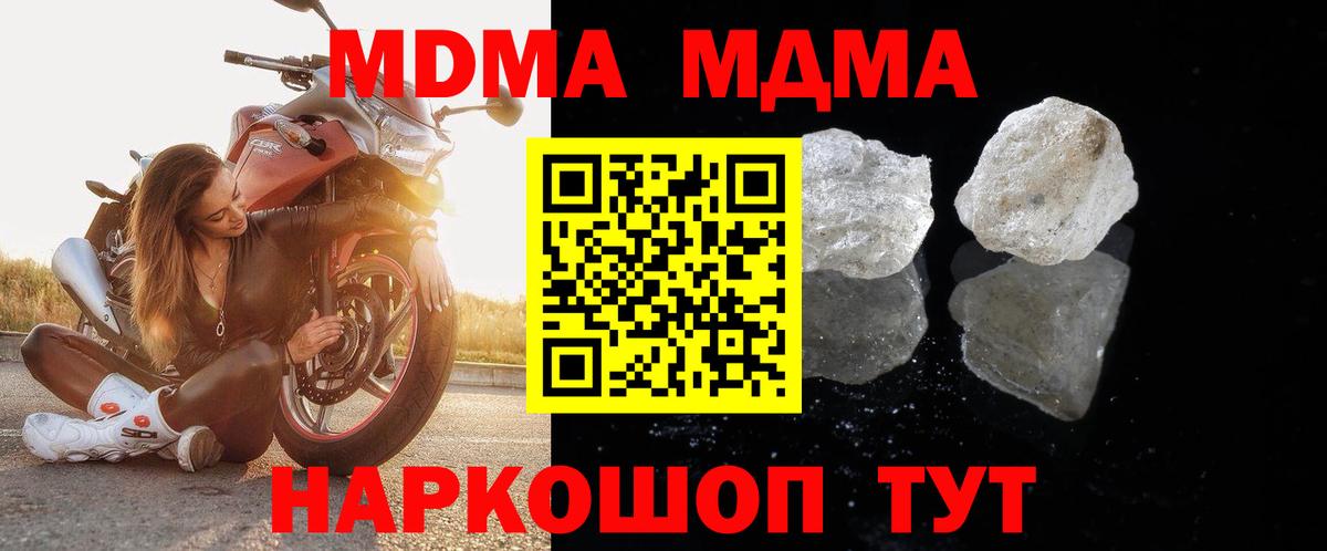 MDMA кристаллы  Вход с VPN  Великий Новгород  МДМА Molly 