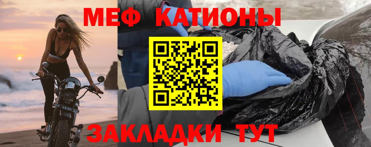 МЕФ  Вход с VPN  Великий Новгород  Мефедрон  МЯУ-МЯУ мука  Меф мука 