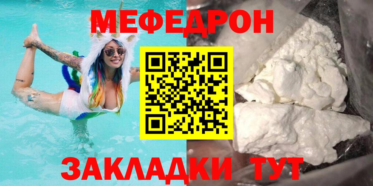 Мефедрон кристаллы Великий Новгород
