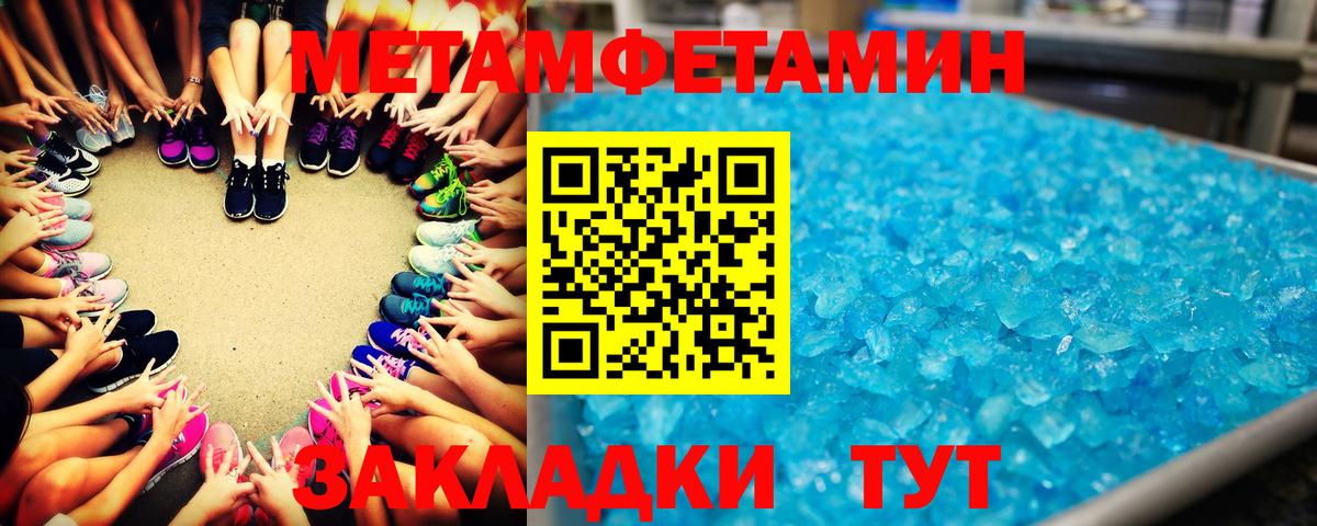 Великий Новгород  Метамфетамин  Вход с VPN  Первитин пудра 