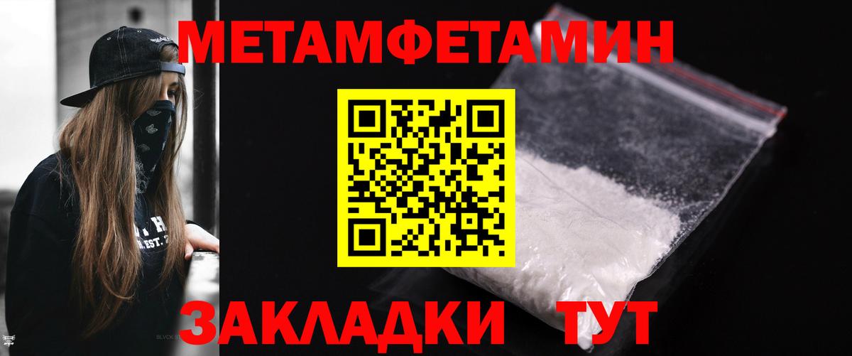 Первитин пудра Великий Новгород