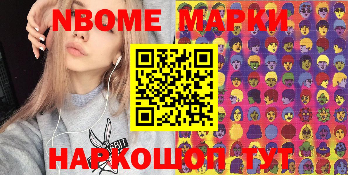Наркотические марки 1,5мг  Вход с VPN  Марки N-bome  Великий Новгород 